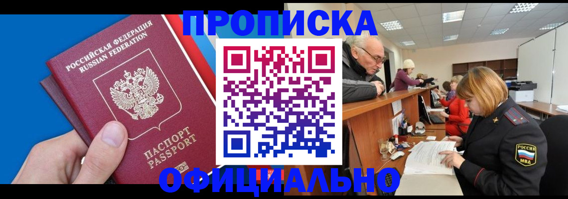 пропишу в квартире в Отрадном