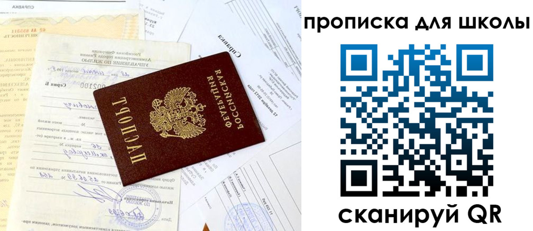 прописка иностранных граждан в Отрадном