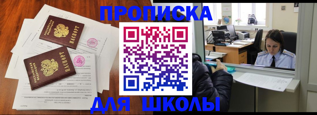 временная регистрация законно в Отрадном